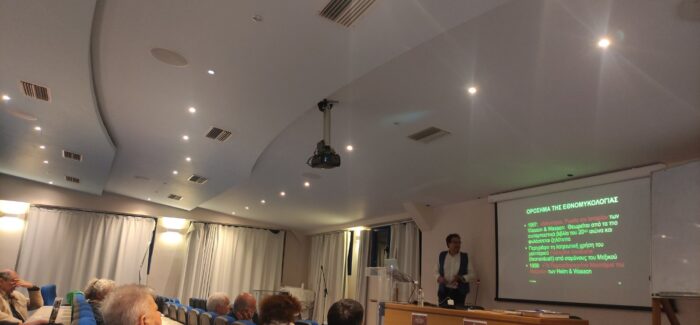 Ολοκληρώθηκε το διήμερο σεμινάριο που διοργάνωσε  το Ίδρυμα Φωκά Κοσμετάτου
