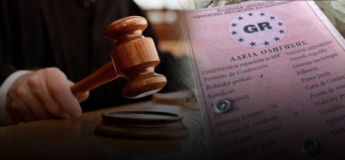Με αφορμή τις συλλήψεις για «πλαστά διπλώματα»
