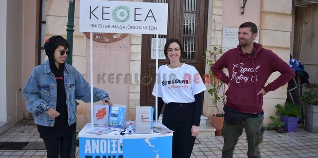Δράση ενημέρωσης με αφορμή την Παγκόσμια Ημέρα κατά του AIDS στο Αργοστόλι