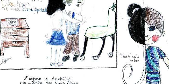 «Εκδήλωση με αφορμή την Παγκόσμια Ημέρα Ατόμων με Αναπηρία»