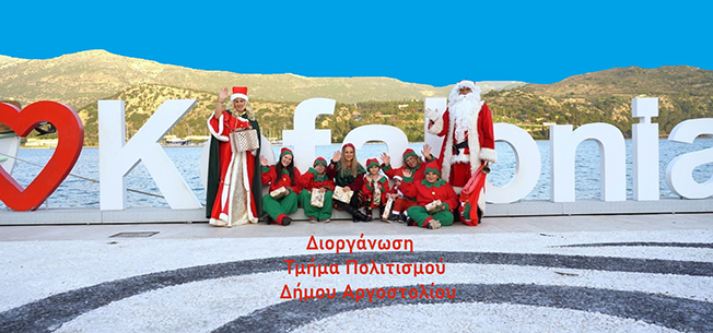 Santa run στο Αργοστόλι