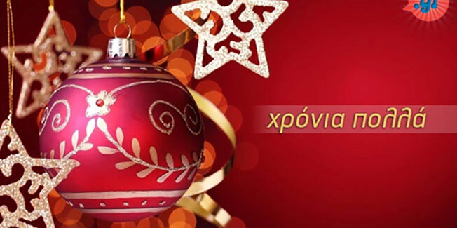Χριστούγεννα στον Πόρο – Το Σάββατο 13/12 το Άναμμα του Χριστουγεννιάτικου Δέντρου