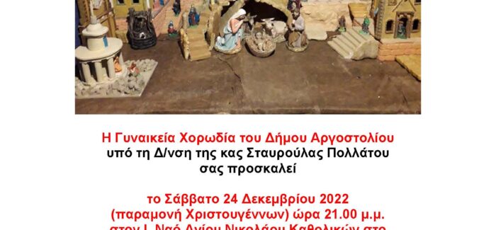 Συναυλία της Γυναικείας Χορωδίας του Δήμου στην Καθολική Εκκλησία….