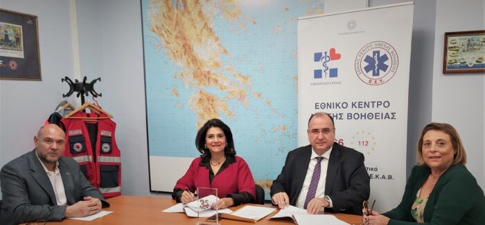 ΠΕΡΙΦΕΡΕΙΑ ΙΟΝΙΩΝ ΝΗΣΩΝ Προγραμματική Σύμβαση με τη Διοίκηση του ΕΚΑΒ……….