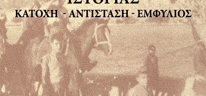 ΝΕΑ ΕΚΔΟΣΗ ΤΗΣ ΙΑΚΩΒΑΤΕΙΟΥ ΒΙΒΛΙΟΘΗΚΗΣ