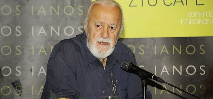 ΕΦΥΓΕ ΑΠΟ ΤΗ ΖΩΗ Ο ΦΙΛΟΣ ΚΑΙ ΣΥΝΕΡΓΑΤΗΣ ΝΟΤΗΣ ΜΑΥΡΟΥΔΗΣ