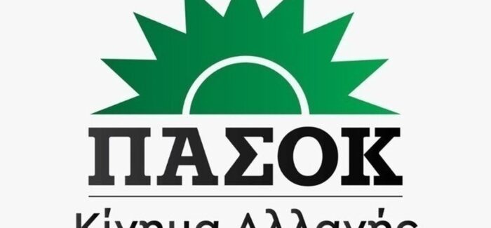 ΑΝΑΒΟΛΗ ΠΟΛΙΤΙΚΗΣ ΕΚΔΗΛΩΣΗΣ ΠΑ.ΣΟ.Κ. ΣΤΗ ΣΚΑΛΑ