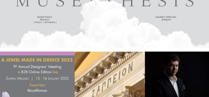 Έκθεση στο Ζάππειο Μέγαρο Αθηνών | Nicofilimon