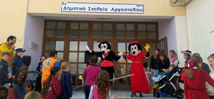 ΕΥΧΑΡΙΣΤΗΡΙΟ ΤΟΥ ΣΥΛΛΟΓΟΥ ΓΟΝΕΩΝ ΚΑΙ ΚΗΔΕΜΟΝΩΝ 5ου ΔΗΜΟΤΙΚΟΥ  ΣΧΟΛΕΙΟΥ ΑΡΓΟΣΤΟΛΙΟΥ