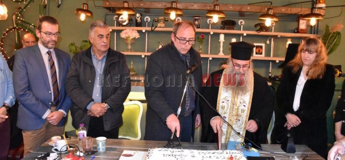 Έκοψε την πίτα της η παράταξη “Δήμος Αργοστολίου: Παρόν και Μέλλον.