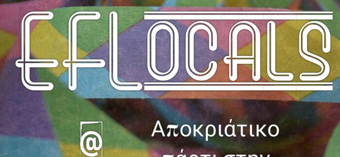 ΒΡΑΔΙΝΗ ΠΑΡΕΛΑΣΗ ΑΡΓΟΣΤΟΛΙΩΤΙΚΟΥ ΚΑΡΝΑΒΑΛΙΟΥ