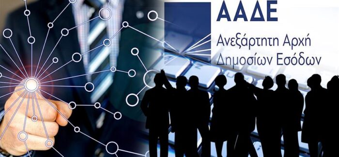 Η ΑΑΔΕ έκλεισε μαγαζί στην Πλατεία για τέσσερις μήνες