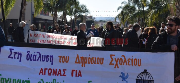 “Τα κριτήρια της αξιολόγησης δεν έχουν καμία σχέση με τις  μορφωτικές ανάγκες των μαθητών”