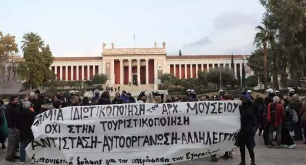 Μουσεία: Τελικά τι αλλάζει με το νομοσχέδιο Μενδώνη