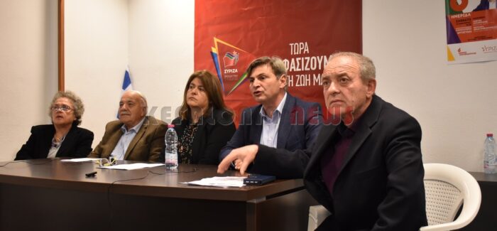 Παρουσίαση του ψηφοδελτίου  του ΣΥΡΙΖΑ – ΠΡΟΟΔΕΥΤΙΚΗ ΣΥΜΜΑΧΙΑ