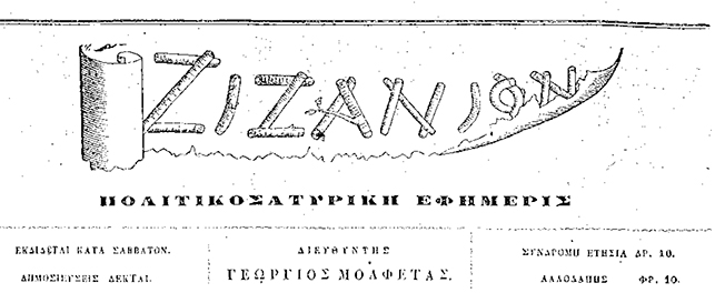 «ΤΟ ΠΡΟΙΚΟΣΥΜΦΩΝΟΝ»