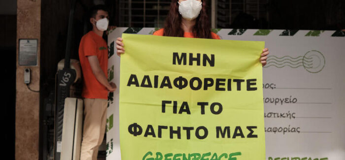 Χωρίς έλεγχο, κανόνες και λογοδοσία: πώς οι μεγάλες εταιρείες  γεωργικών προϊόντων πλουτίζουν εν μέσω κρίσης