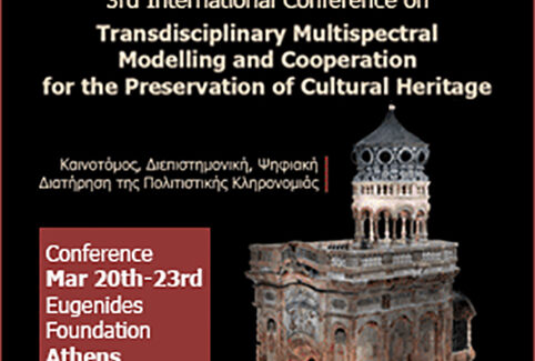3ο Διεθνές Επιστημονικό Συνέδριο TMM_CH  20-23 Μαρτίου 2023