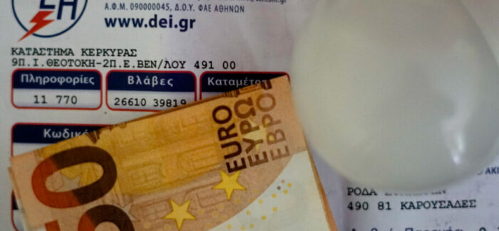 Φθηνότερα τα τιμολόγια ρεύματος για τον Απρίλιο – Οι τιμές