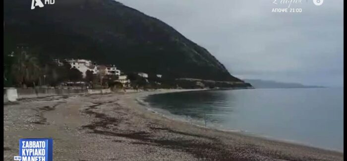 Ο Υδροστρόβιλος της Σκάλας και η Παραλία Αράγια του Πόρου Κεφαλονιάς στην εκπομπή του Νίκου Μάνεση!