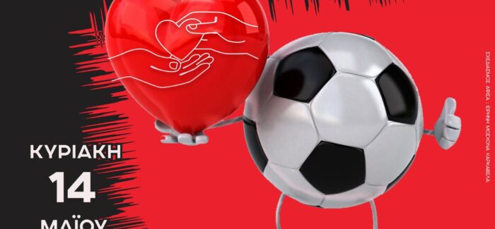 ΦΙΛΑΝΘΡΩΠΙΚΟΣ ΑΓΩΝΑΣ ΠΟΔΟΣΦΑΙΡΟΥ