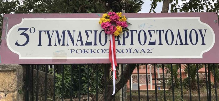 Το 3ο Γυμνάσιο Αργοστολίου «ΡΟΚΚΟΣ ΧΟΪΔΑΣ» σας εύχεται Καλή Πρωτομαγιά.