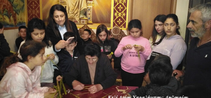 Φτιάχνοντας τα βάγια στο κελί του Αγίου Χαραλάμπους Ληξουρίου