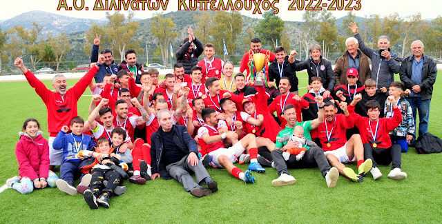 Κυπελλούχος ο A.O. Διλινάτων στη “Ρώσσικη ρουλέτα” 4-3 τον Παλληξουριακό!