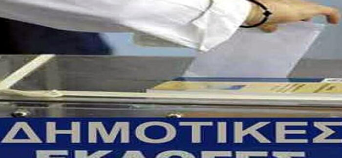 Πόσα μέλη έχουν και πως εκλέγονται τα Κοινοτικά Συμβούλια……