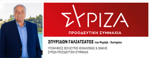 Ο κ  Σ. Γαλιατσάτος στην Αθήνα στο ξενοδοχείο “ELECTRA METROPOLIS”