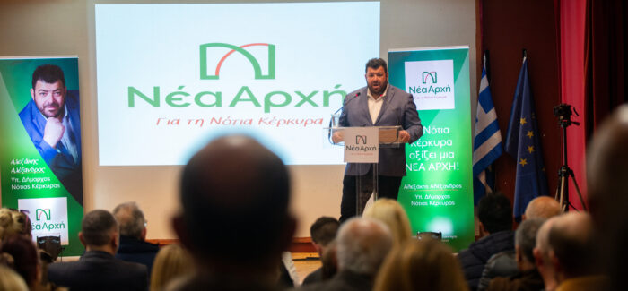 Παρουσία πλήθους δημοτών που κατέκλυσαν την αίθουσα εκδηλώσεων «Λόγου & Τέχνης»