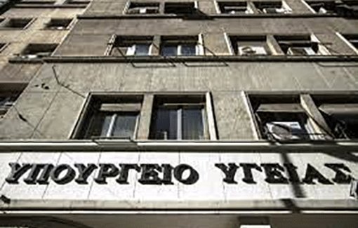 Υπουργείο Υγείας: Σαρωτικές αλλαγές σε Οργανισμούς και φορείς  μετά τις εκλογές – Τα σχέδια των κομμάτων