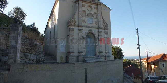 Προηγιασμένη Θεία Λειτουργία  καί Ἱερόν Μνημόσυνον τοῦ Πλοιάρχου Ν. Σκλάβου…….