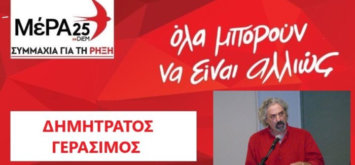 Ποιοί είμαστε και τι θέλουμε