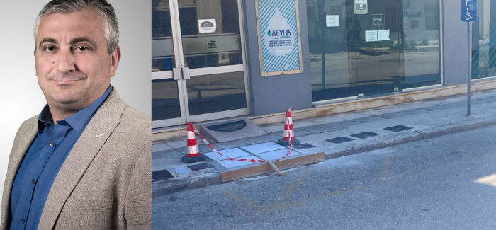 Ισχυρή Κεφαλονιά: Ντροπή! Ο Δήμος Αργοστολίου και ο Σταύρος Σπαθής καταργούν τη θέση στάθμευσης ΑΜΕΑ στη ΔΕΥΑΚ…….