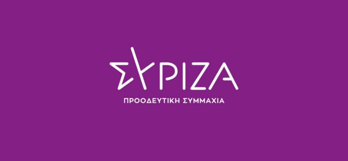 Ν.Ε ΣΥΡΙΖΑ: Στήριξη της κινητήριας δύναμης του Τουρισμού στα νησιά μας