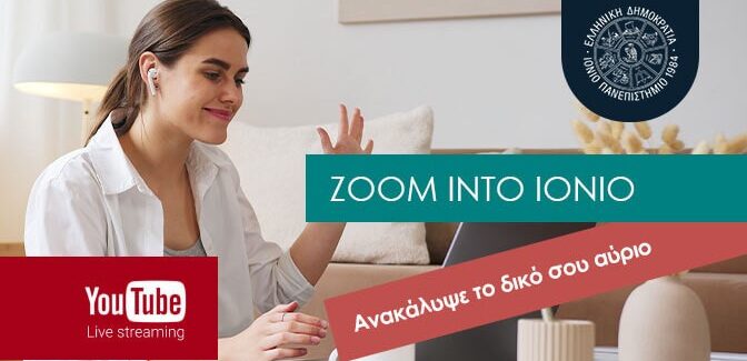 «Zoom-Into-Ionio» 2023: Πανελλήνια δράση του Ιονίου Πανεπιστημίου…….