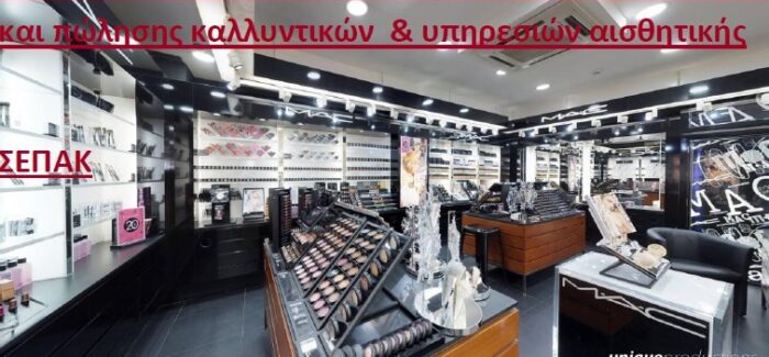 ΥΠΟΧΡΕΩΤΙΚΗ ΚΑΙ ΜΕ Φ.Ε.Κ Η ΚΛΑΔΙΚΗ ΣΥΛΛΟΓΙΚΗ ΣΥΜΒΑΣΗ ΕΡΓΑΣΙΑΣ……