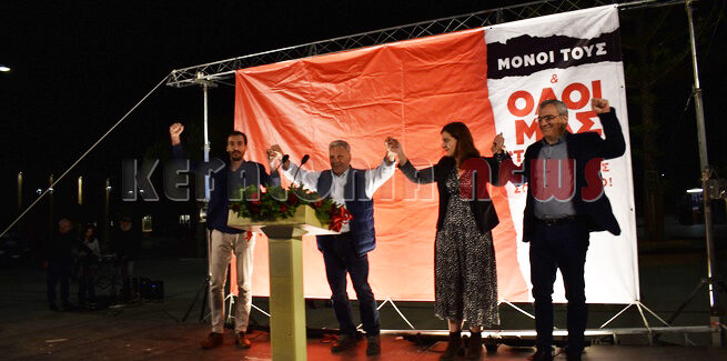 Κεντρική προεκλογική  συγκέντρωση του ΚΚΕ στην Πλατεία Αργοστολίου.