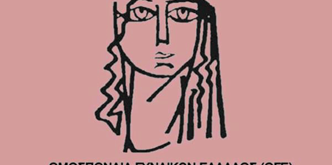 Συμπαραστεκόμαστε στους γονείς που έχασαν το παιδί τους…….