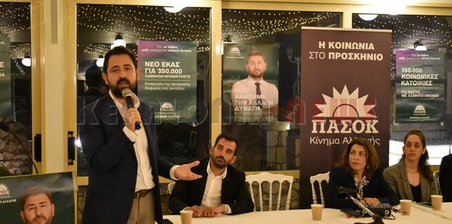Κεντρική Πολιτική Ομιλία των υποψήφιων Βουλευτών του ΠΑΣΟΚ