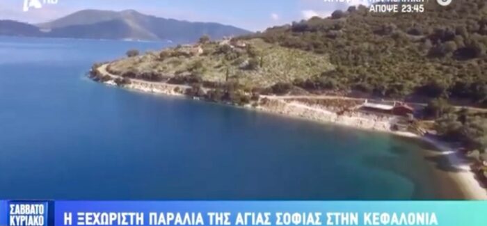 Tο έργο αποκατάστασης του δρόμου για την παραλία της Αγίας Σοφίας – Ερίσου από τις καταστροφές του ΙΑΝΟΥ