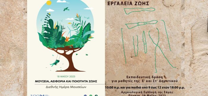 Εορτασμός της Διεθνούς Ημέρας Μουσείων 2023