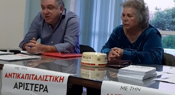 Προεκλογική συγκέντρωση της ΑΝΤΑΡ.ΣΥΑ  στο Εργατικό Κέντρο Κεφαλονιάς.
