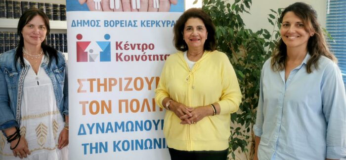 Η Περιφερειάρχης Ιονίων Νήσων στη Βόρεια Κέρκυρα