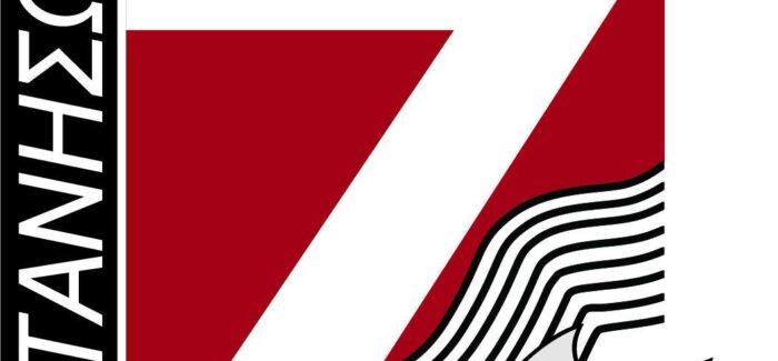 Ο Α.Γ.Σ. ΕΠΤΑΝΗΣΩΝ ευχαριστεί θερμά το σωματείο του ΝΕΟΛ……