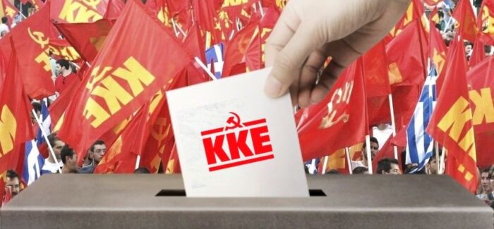 ΓΙΑΤΙ ΚΚΕ…..