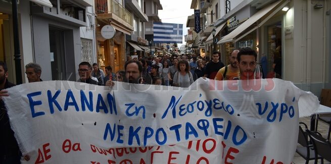 «Αυτοί μετράνε κέρδη και ζημιές, εμείς μετράμε ανθρώπινες ζωές».