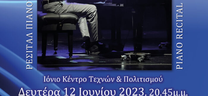 Ο Andreas König τιμά εκ νέου το κοινό της Κεφαλονιάς με ένα μοναδικό  ρεσιτάλ πιάνου,