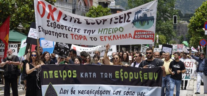 Δυναμικό πανελλαδικό συλλαλητήριο ενάντια στην εξόρυξη υδρογονανθράκων…..